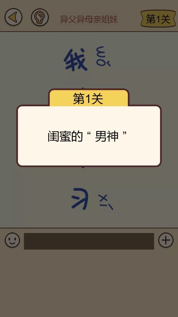 聊天的诱惑小程序截图3