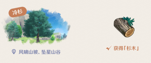 原神杉木哪里多分布图