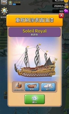 袖珍船龙头大亨截图3