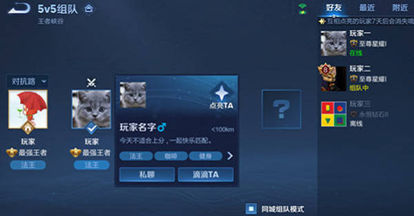 王者荣耀签名在哪设置