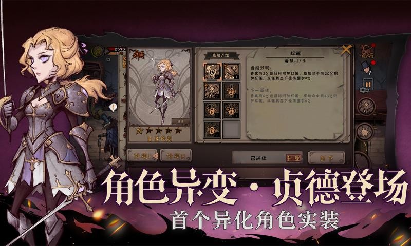 异化之地2021042521截图3