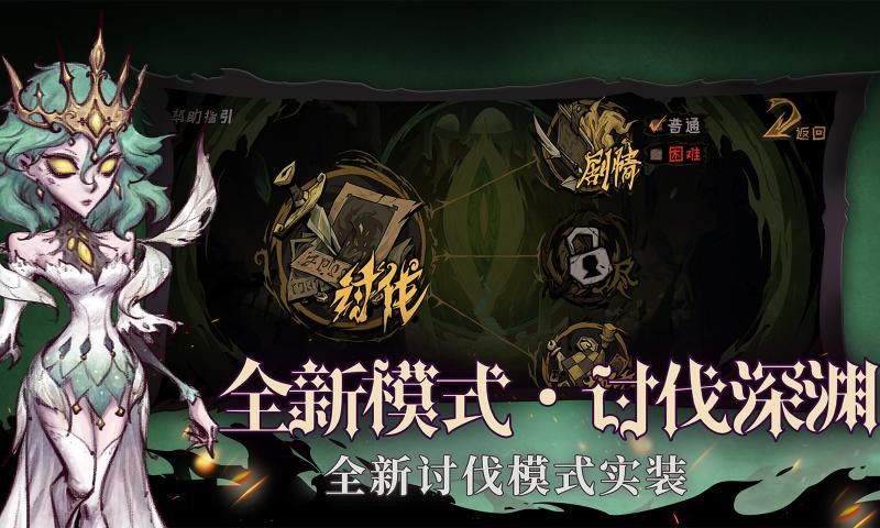 异化之地2021042521截图2