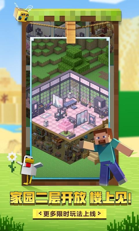 我的世界封闭生存截图1