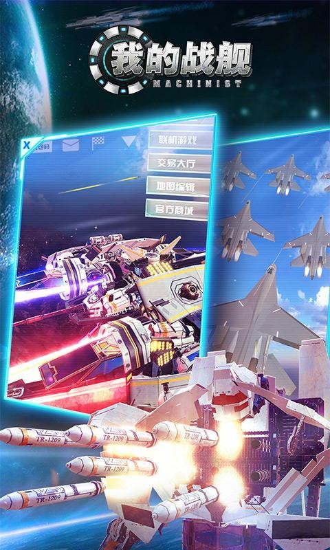 我的战舰2022截图2