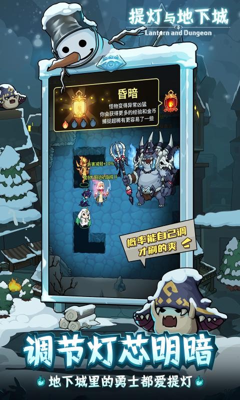提灯与地下城最新版截图3
