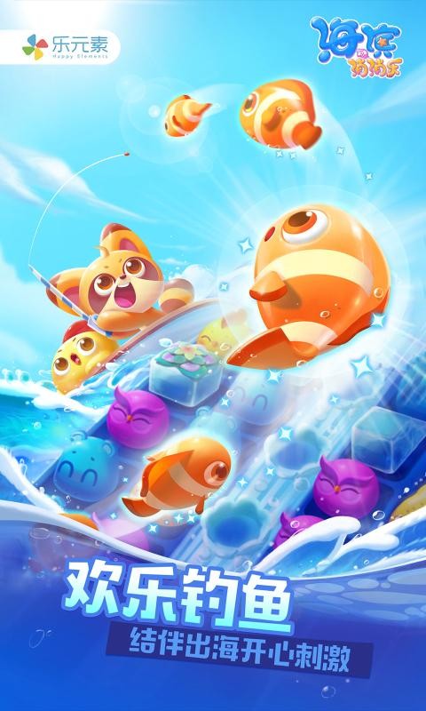 海滨消消乐1.61截图3