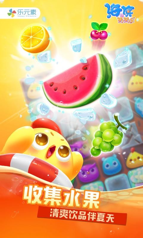 海滨消消乐1.61截图2