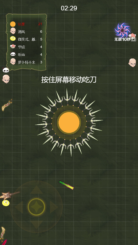 一起耍飞刀截图1