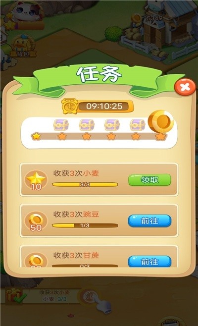 全民爱种菜截图3