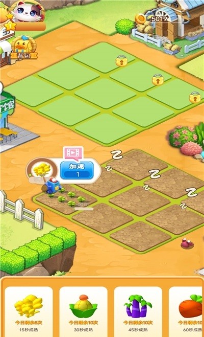 全民爱种菜截图2