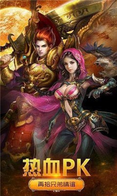 嘟嘟火龙神途截图2