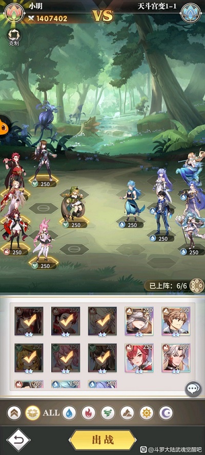 斗罗大陆武魂觉悟天斗宫变1