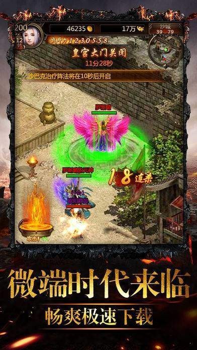 决战白日门高爆版截图2