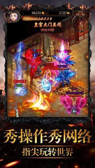 决战白日门高爆版截图3