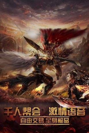 蓝月传奇2022截图2