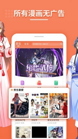 皮皮漫画截图3