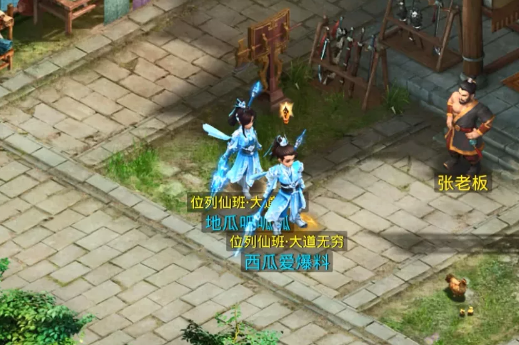 问道手游御天梭怎么获得