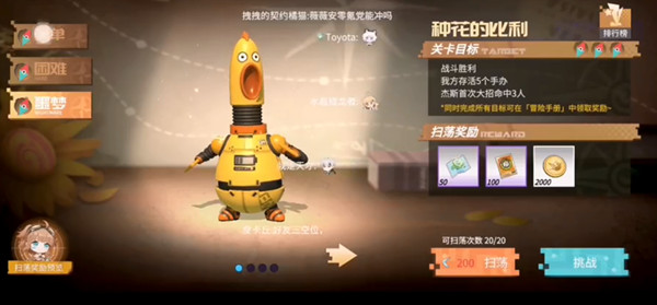高能手办团M城游记种花的手办比利攻略三星阵容推荐