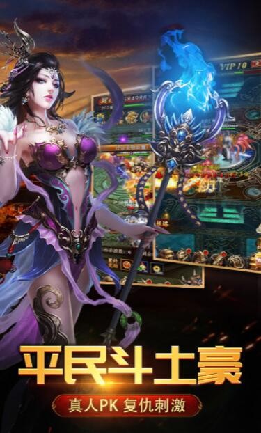 1.96紫金皓月合击截图3