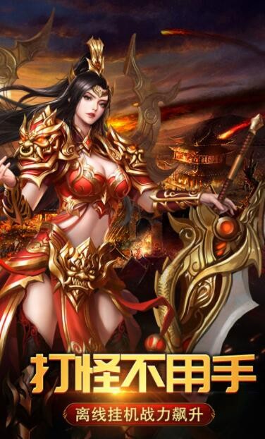 1.96紫金皓月合击截图2