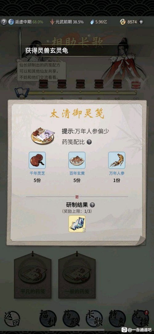 一念逍遥炼药大殿配方大全攻略