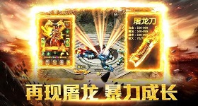 皓月合击版传奇