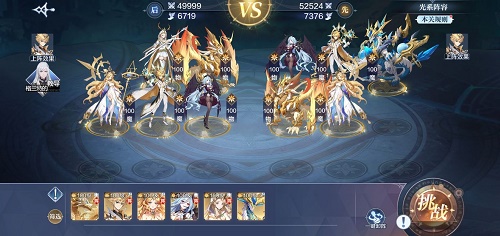 奥奇传说手游战术教室光系阵容完美通关攻略
