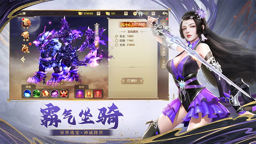 武动六界手游截图4