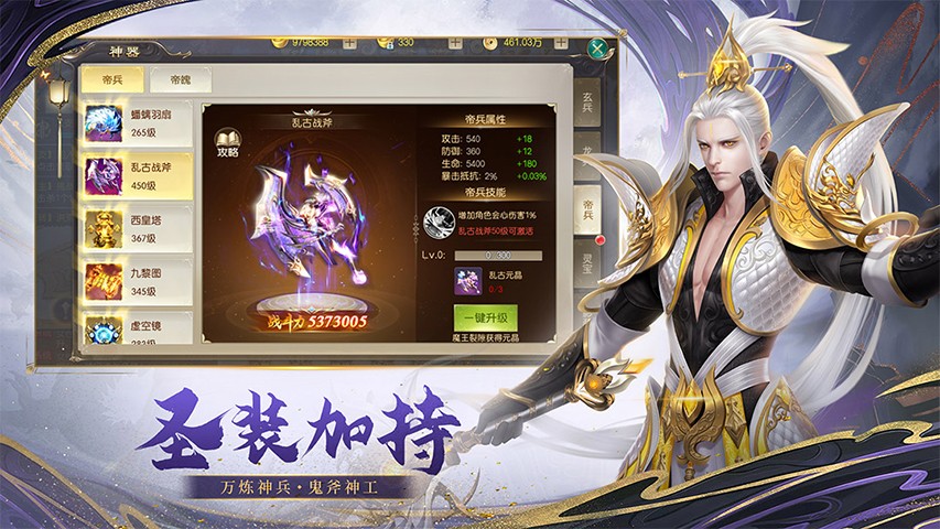 武动六界手游下载截图3