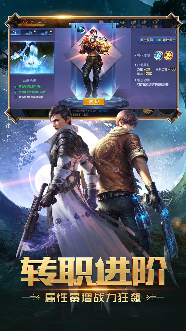 鬼语迷城小米截图3