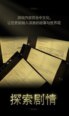 未上锁的房间2汉化截图4