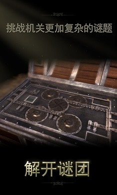 未上锁的房间2汉化截图2