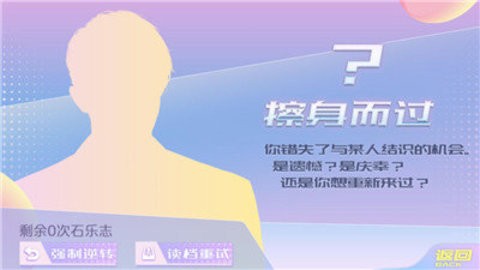 女寝皆是修罗场截图2