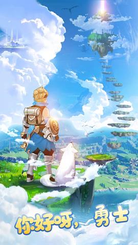 你好呀勇士手游