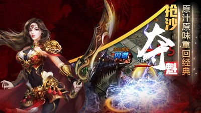 红月主宰玛法截图1