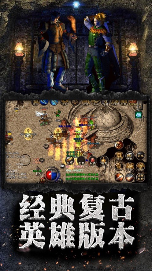 变态传奇打金版截图4