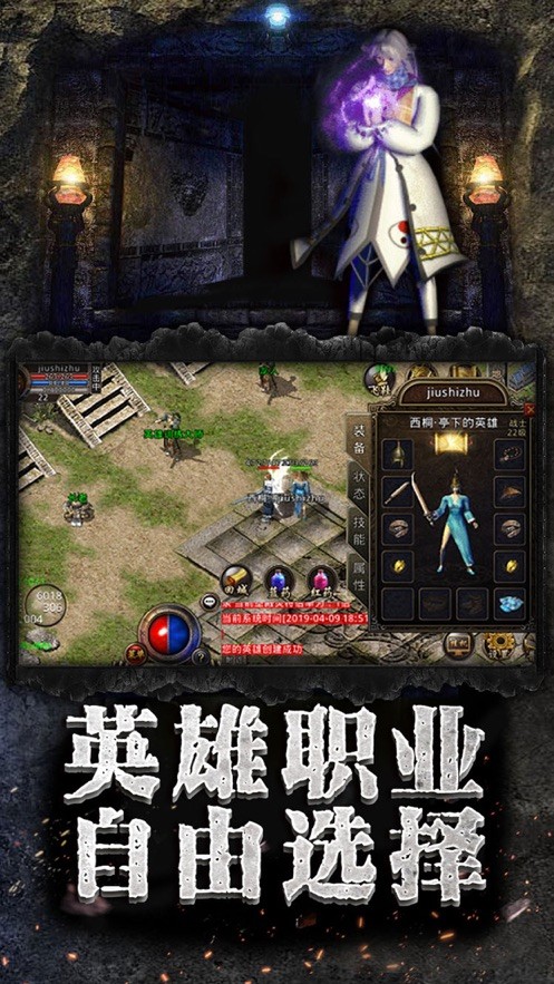 变态传奇打金版截图3