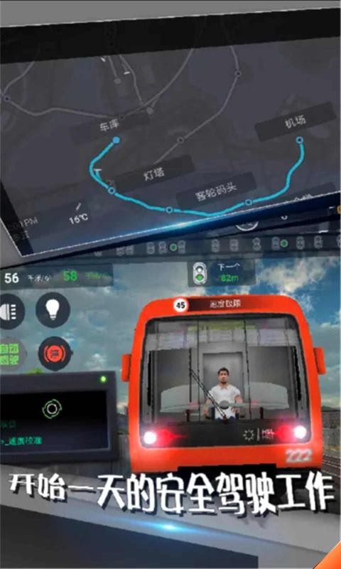 地铁模拟器3d截图1