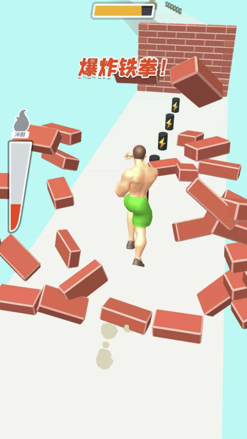 猛男向前冲截图1
