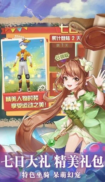 猎魔远征之幻想大陆截图2