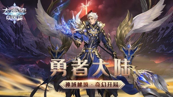 大天使战场截图1