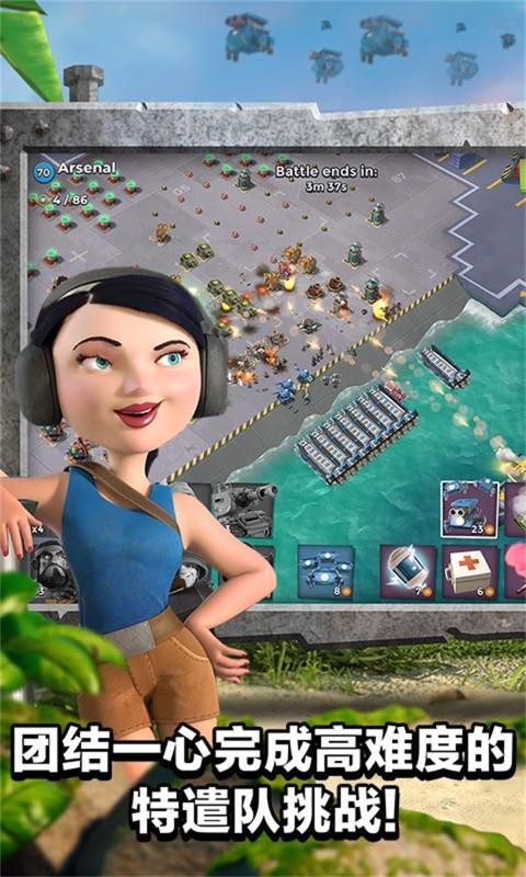 海岛奇兵九游版截图3