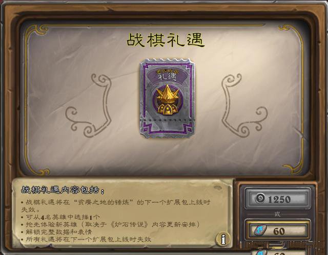 炉石传说酒馆战棋2021更新介绍