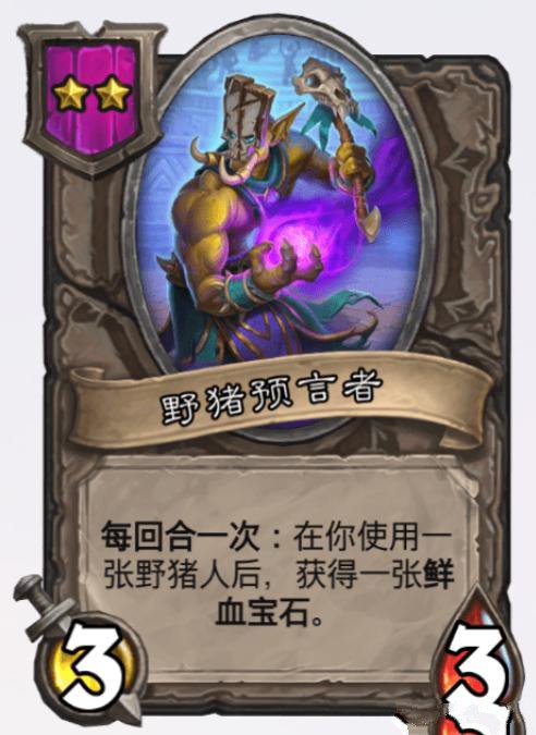 炉石传说酒馆战棋2021更新介绍