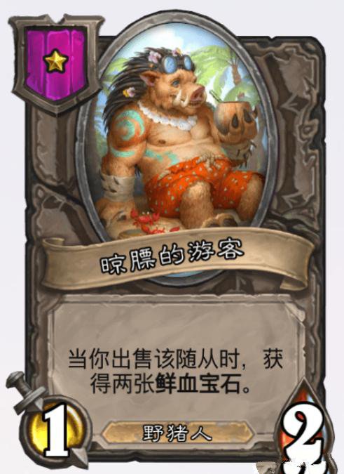 炉石传说酒馆战棋2021更新介绍