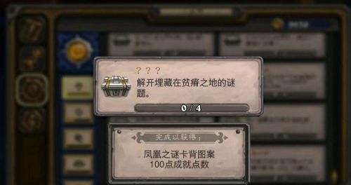 炉石传说凤凰之谜卡背是什么