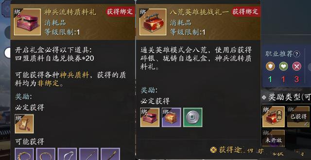 天涯明月刀手游英雄级副本攻略