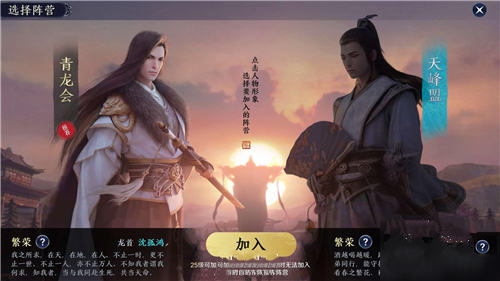 天涯明月刀手游英雄级副本攻略