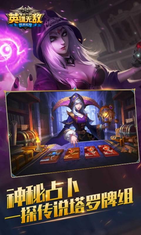 魔法门之英雄无敌截图3