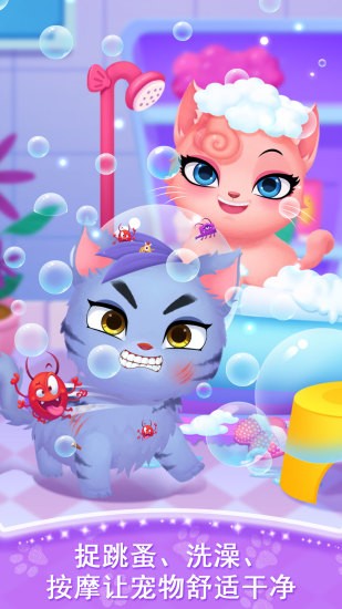 天才宠物美容院截图1